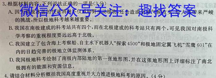 2023年广西示范性高中高一联合调研测试(2023.6)语文