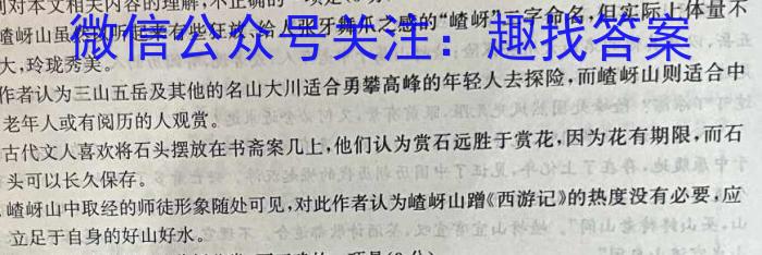 2023年山西中考模拟百校联考试卷(四)语文