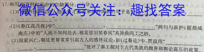 山西省2022-2023学年七年级下学期期末质量监测（23-CZ271a）语文