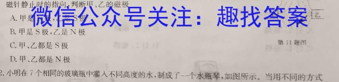 山东省实验中学2023届高三第二次模拟考试(2023.05)物理`