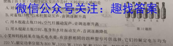 2023年山西省初中学业水平考试 定心卷物理`