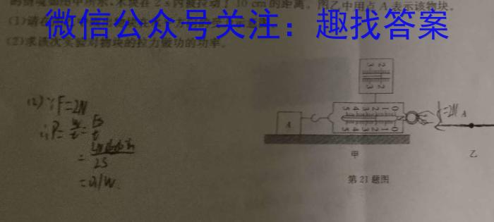 2023年福建大联考高三年级5月联考（524C·FJ）物理`