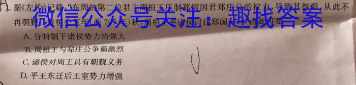 高州市2023届高三第二次模拟考试(3425C)历史