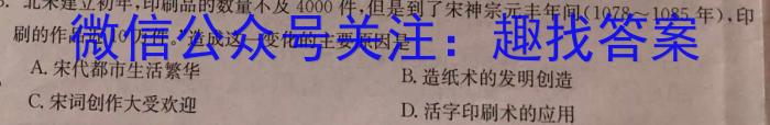 伯乐马 2023年普通高等学校招生新高考押题考试(一)历史