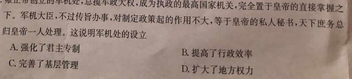 ​2023年高考真题（新课标II卷）数学试卷 （PDF重置版）历史