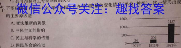 湖北省2023年普通高等学校招生全国统一考试模拟试题(三)历史