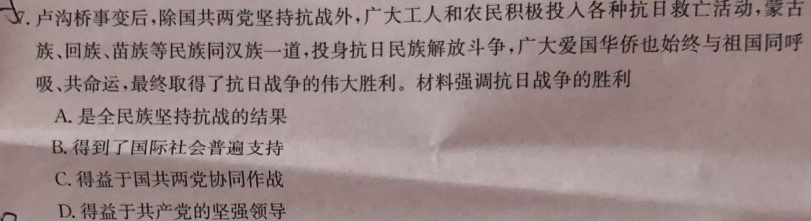 大荔县2022-2023学年(下)高二年级期末质量检测历史