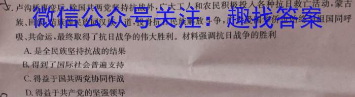 陕西学林教育 2022~2023学年度第二学期八年级第二次阶段性作业历史