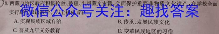 伯乐马 2023年普通高等学校招生新高考押题考试(三)历史