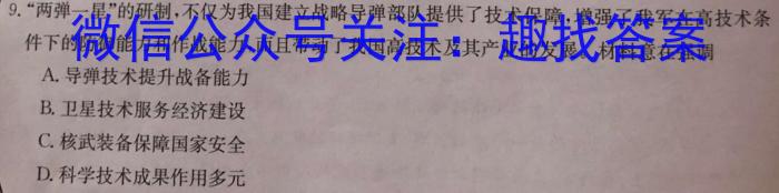 安徽省2025届七年级下学期教学评价三&政治