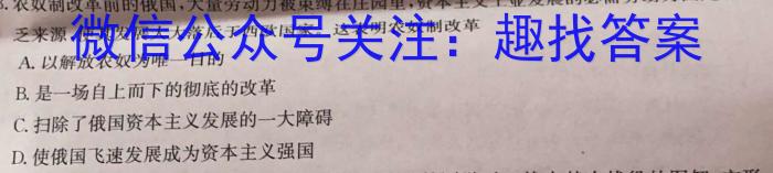 2023年江西省初中学业水平考试·终极一考卷（BC）历史