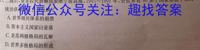 山东省2023年普通高等学校招生全国统一考试测评试题(六)历史