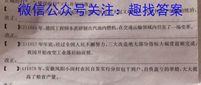 贵州省贵阳市五校2023届高三年级联合考试(黑白白白白白黑)历史