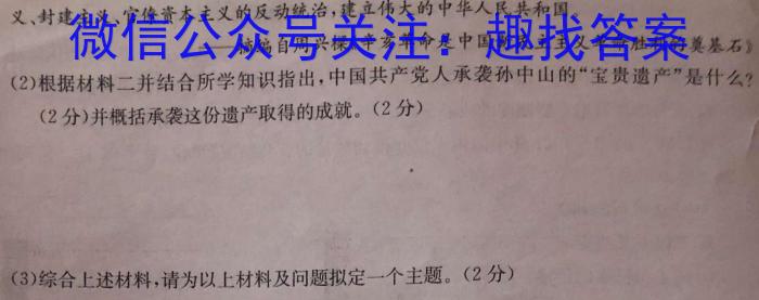 赣州市2023年初中学业水平适应性考试&政治