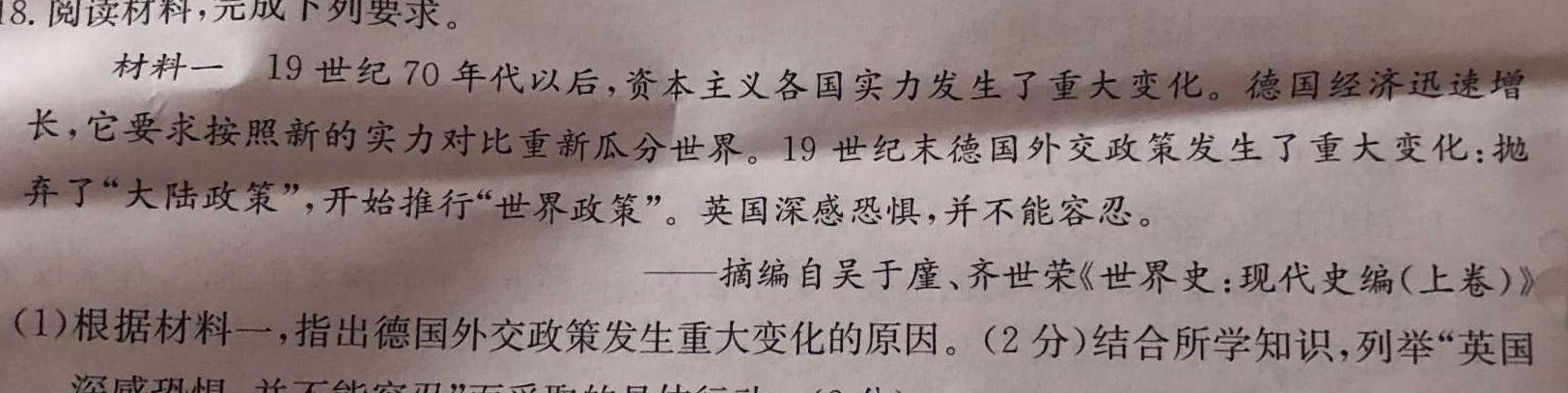 银川一中2023届高三年级第十次月考历史