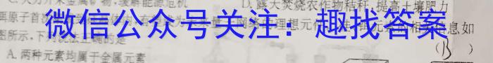 ［东三省四模］东北三省三校2023年高三第四次联合模拟考试化学