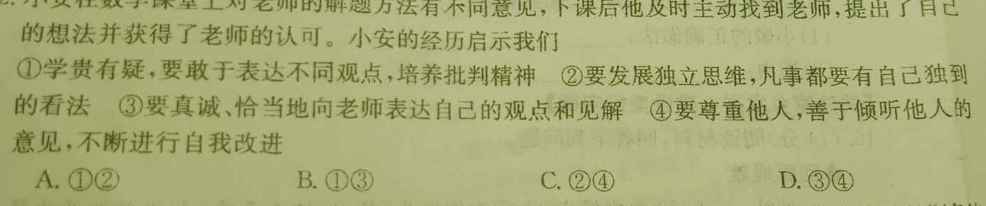 2023年全国普通高等学校统一招生考试 考前检测试卷(新高考)(二)2.地理