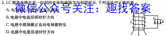 贵州省贵阳市五校2023届高三年级联合考试(黑白白白白白黑).物理