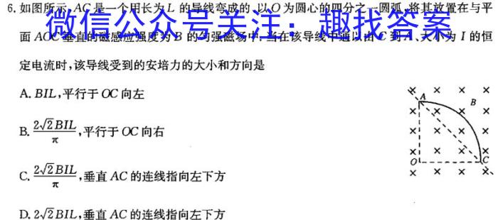九师联盟2022~2023学年高二摸底联考语文(L)l物理