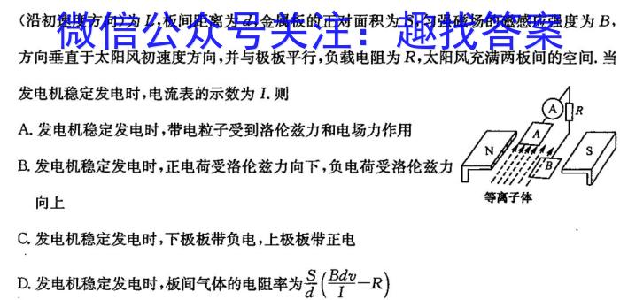 2023年陕西省初中学业水平考试信心提升卷物理.