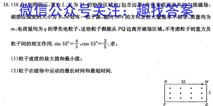 2023年新教材老高考地区普通高等学校招生全国统一考试(七)物理`