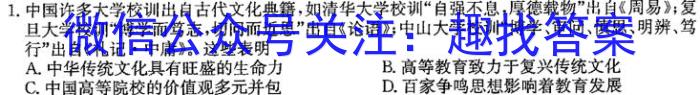 陕西学林教育 2022~2023学年度第二学期七年级期末调研试题(卷)历史