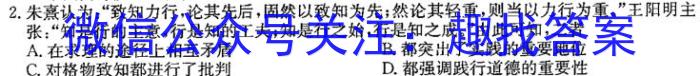 天一大联考2022-2023学年高二年级阶段性测试（四）历史