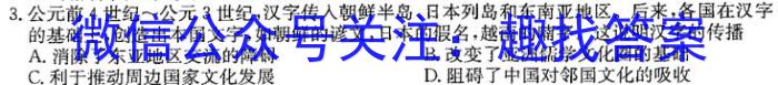 [启光教育]2023年河北省中考命题专家押题卷(二)(2023.6)历史