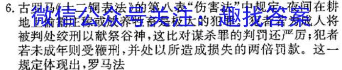 陕西省2022~2023学年度八年级下学期阶段评估(二) 7L R-SX历史