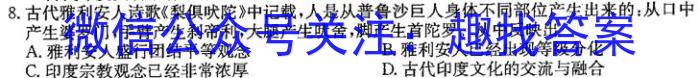 山西省2023届九年级考前适应性评估（三）（8LR）&政治