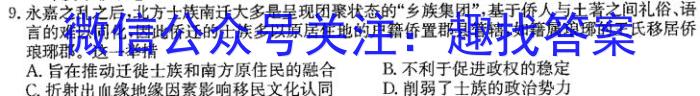 2023年全国普通高等学校统一招生考试 考前检测试卷(新高考)(二)2历史