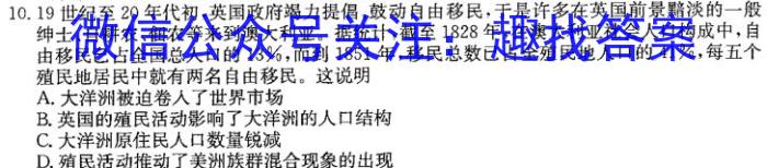 山东省2022-2023学年度高一下学期期末考试(2023.07)历史