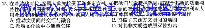 2023届广东省高三5月联考(23-456C)历史