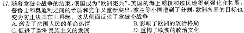 2023年新高考全国Ⅱ卷语文高考真题文档版（无答案）历史
