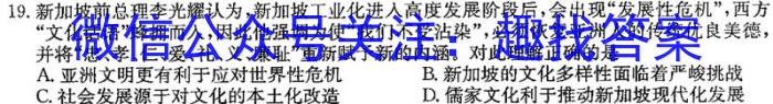 陕西省2023年中考试题猜想(SX)历史