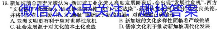 皖智教育 安徽第一卷·2023年八年级学业水平考试信息交流试卷(九)历史