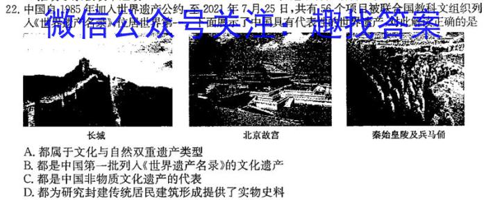 安徽省2024~2023学年度七年级阶段诊断 R-PGZX F-AH(七)历史