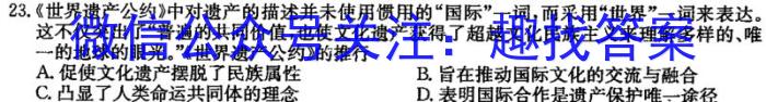 盐城市2022-2023学年度第二学期高一年级期终考试历史