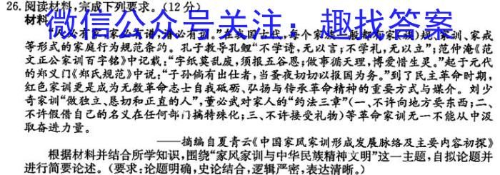 怀仁一中2022-2023学年下学期高二第三次月考(23672B)历史