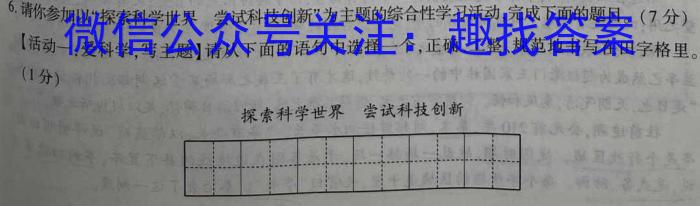 福建省三校协作2022-2023学年高一年级第二学期联考语文