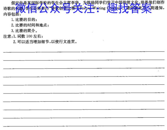 2024届全国高考分科调研模拟测试卷 老高考(二)英语