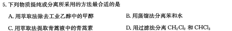 晋中市2022-2023学年七年级第二学期期末学业水平质量监测化学