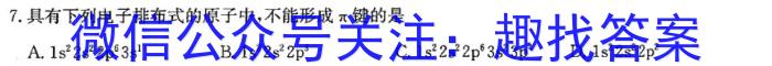 浙江省新阵地教育联盟2024届高二年级下学期第一次联考化学