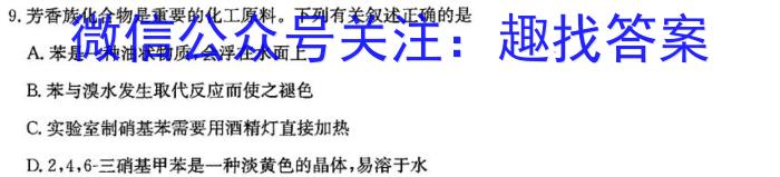 河北省2023年最新中考模拟示范卷 HEB(六)化学