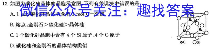 扬州市2023届高三考前调研测试(2023.05)化学