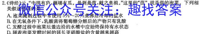 2024河北省初中毕业生学业考试模拟试卷（经典二）数学