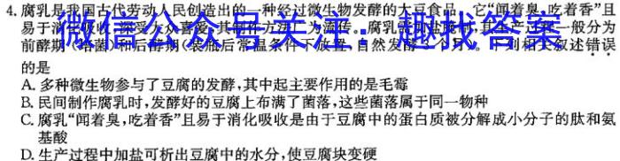 ［四川大联考］四川省2023-2024学年高二年级第二次联考数学