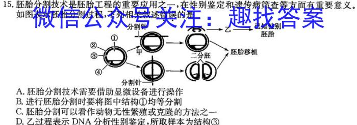 广东省2022-2023学年高二下学期5月统一调研测试生物