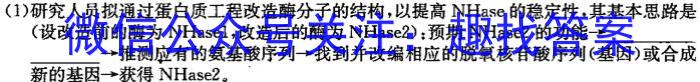 辽宁省2022~2023学年度高二6月份联考(23-516B)生物试卷答案