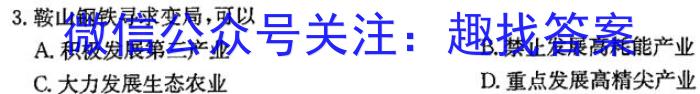 天一大联考2024-2023学年高二年级阶段性测试（四）q地理